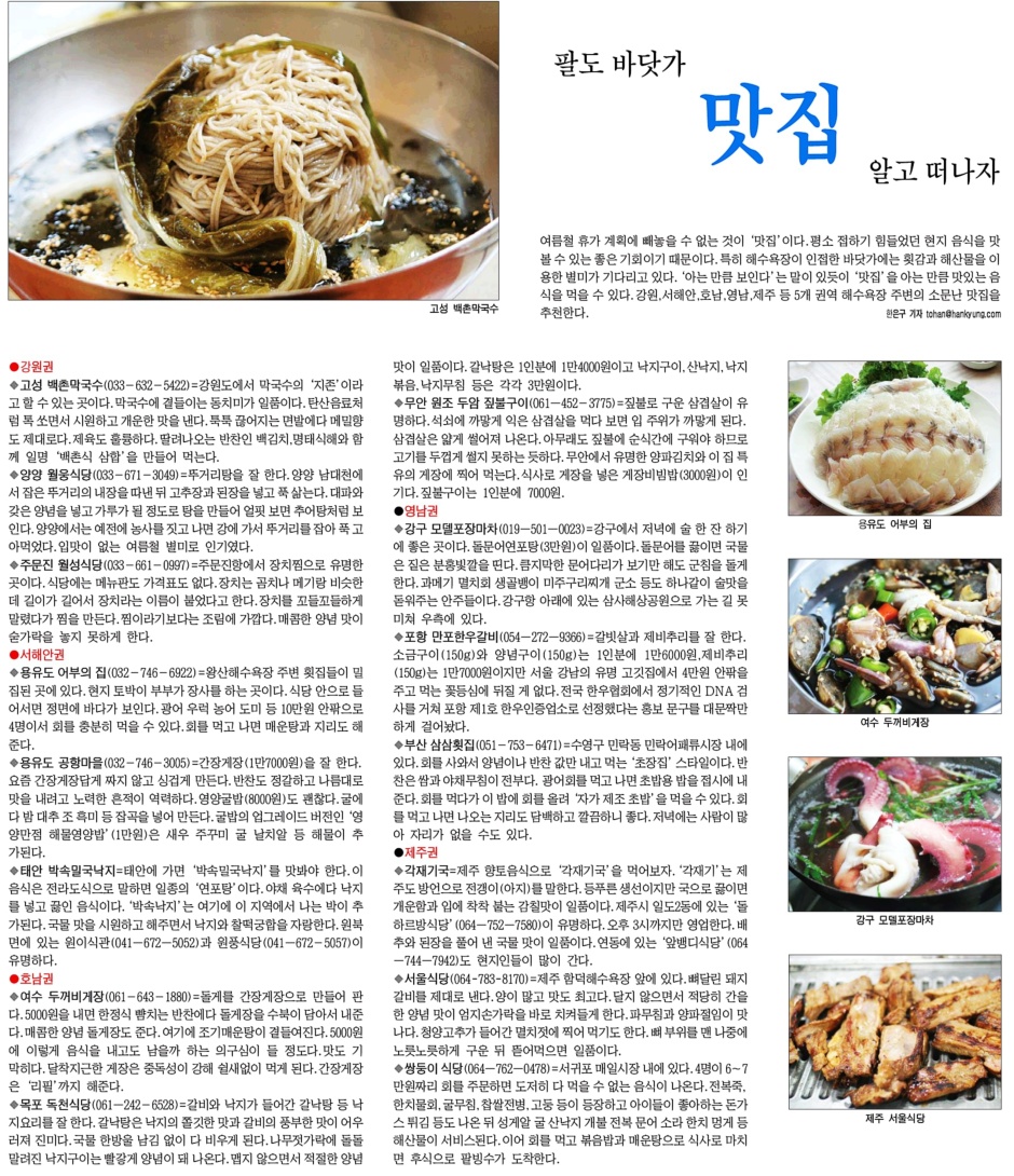 팔도맛집 이미지