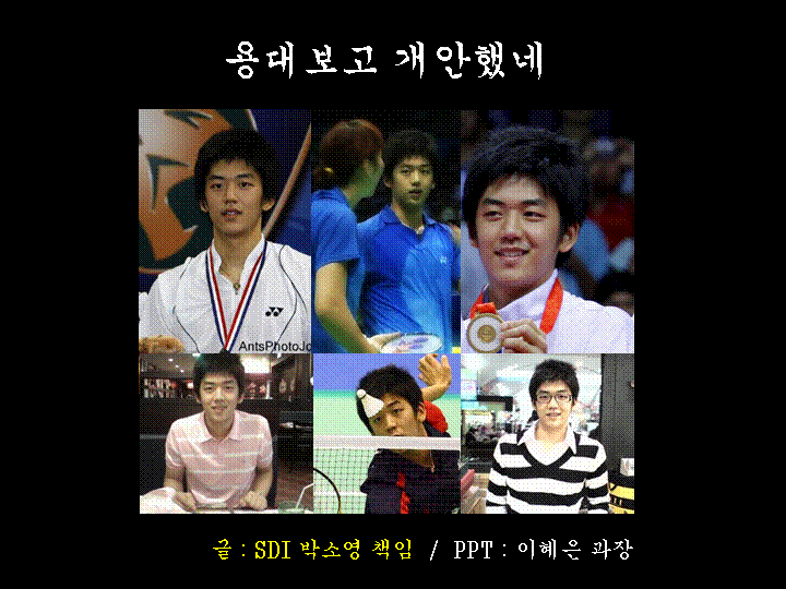 용대 이미지