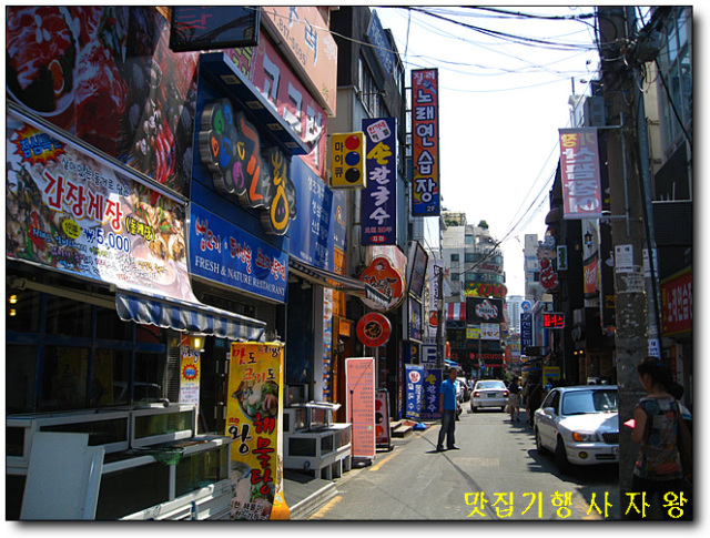 [서면 배대포 골목] 점심특선 5,000원에 간장게장 무한리필 ~ 조군황군 > 네티즌 추천맛집