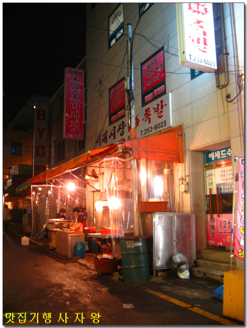 서대시장족발 이미지