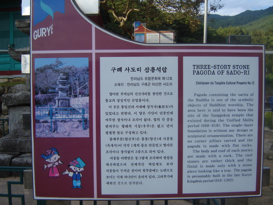 상은사 이미지