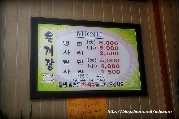 당감밀면 이미지