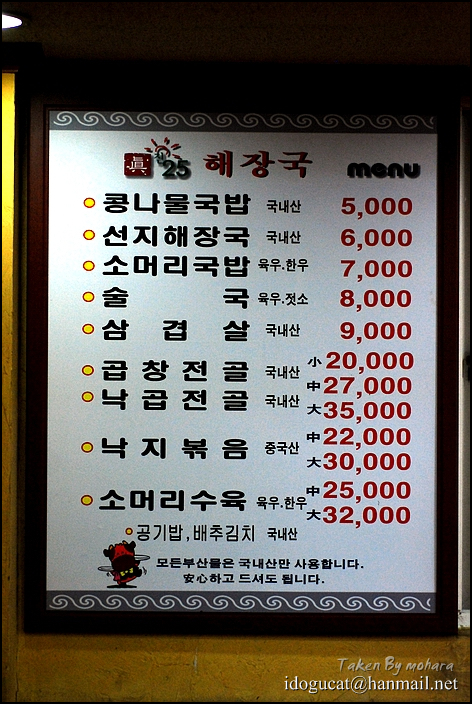 25시해장국 이미지