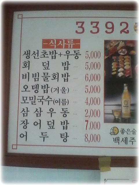 삼삼초밥 이미지