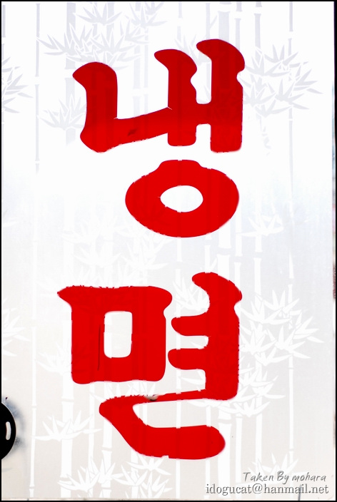 수복식당 이미지