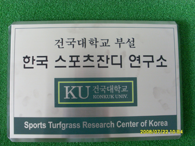 스포츠산업연구소 이미지