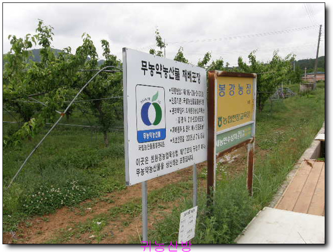 봉강팜스테이마을 이미지