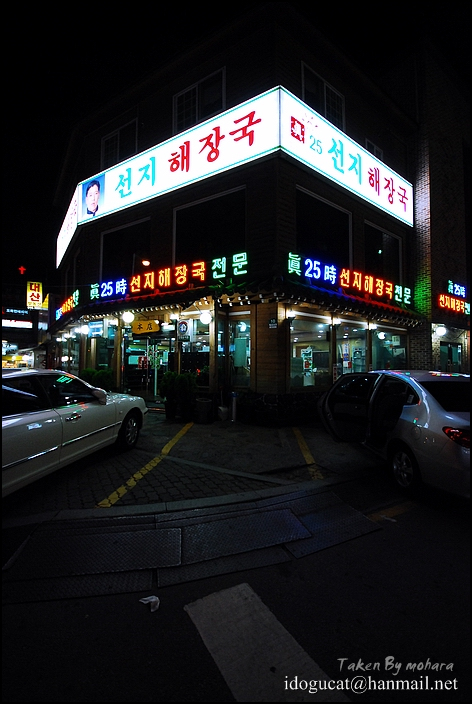 25시해장국 이미지