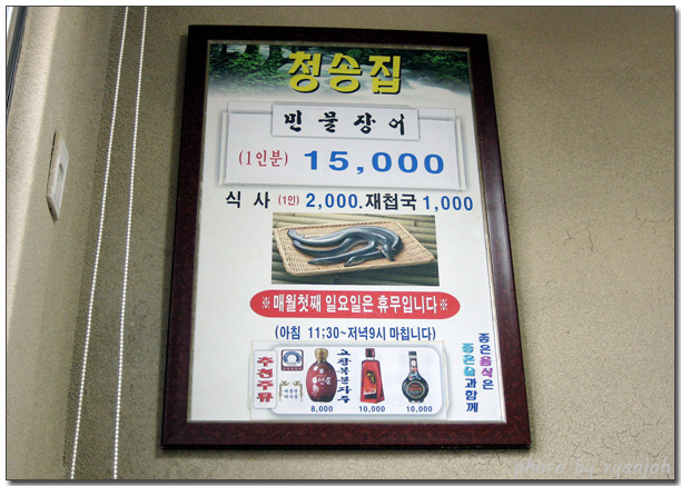청송집 이미지