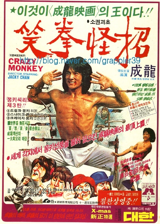 Wonderman From Shaolin [1982]