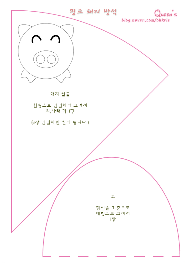 핑크돼지 이미지