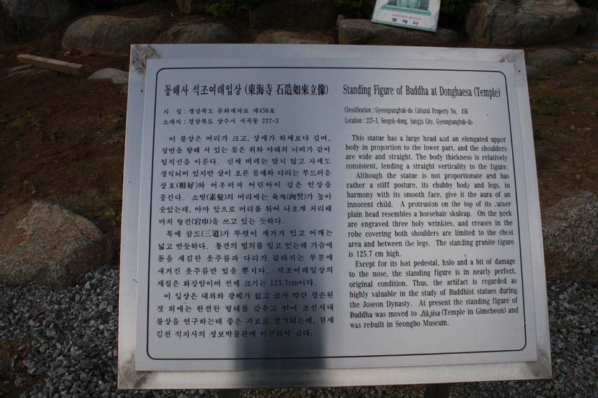 동해사 이미지