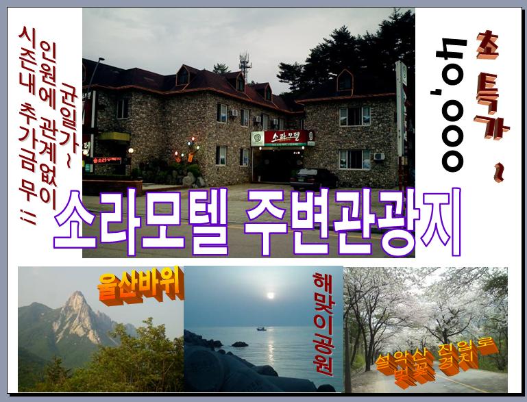 소라모텔 이미지