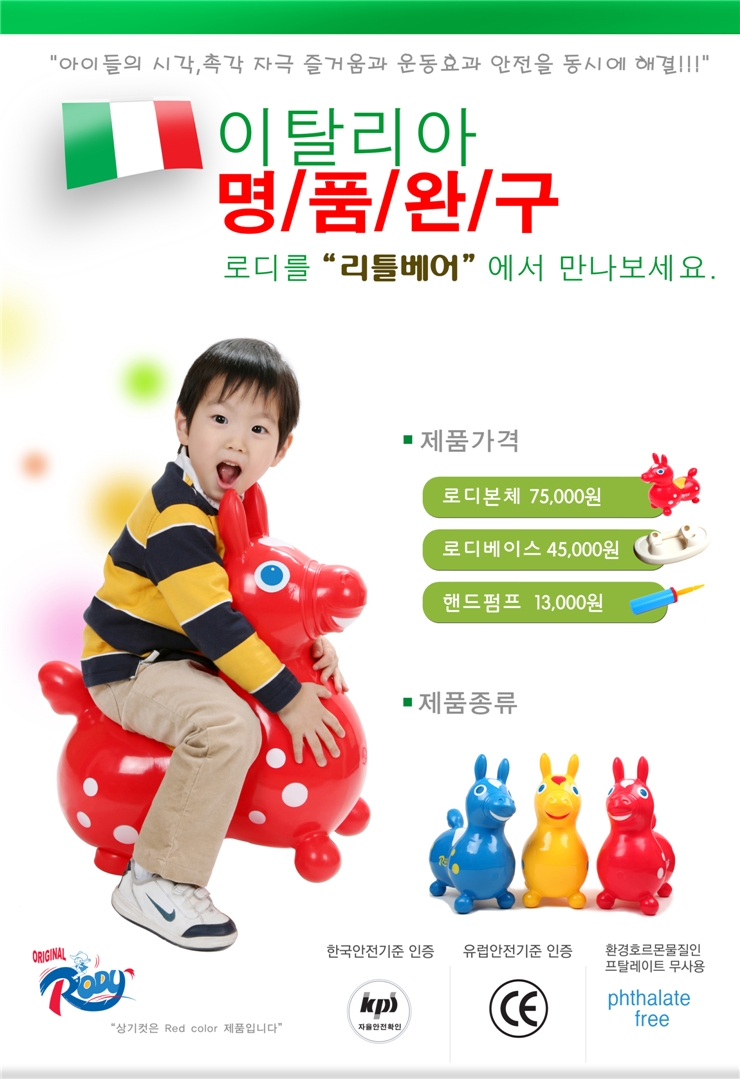 로디 이미지