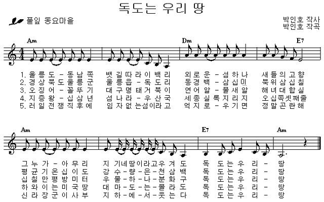 독도는 우리땅