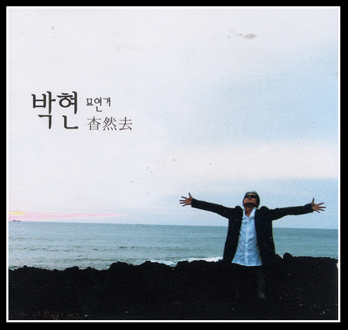 박*현 이미지